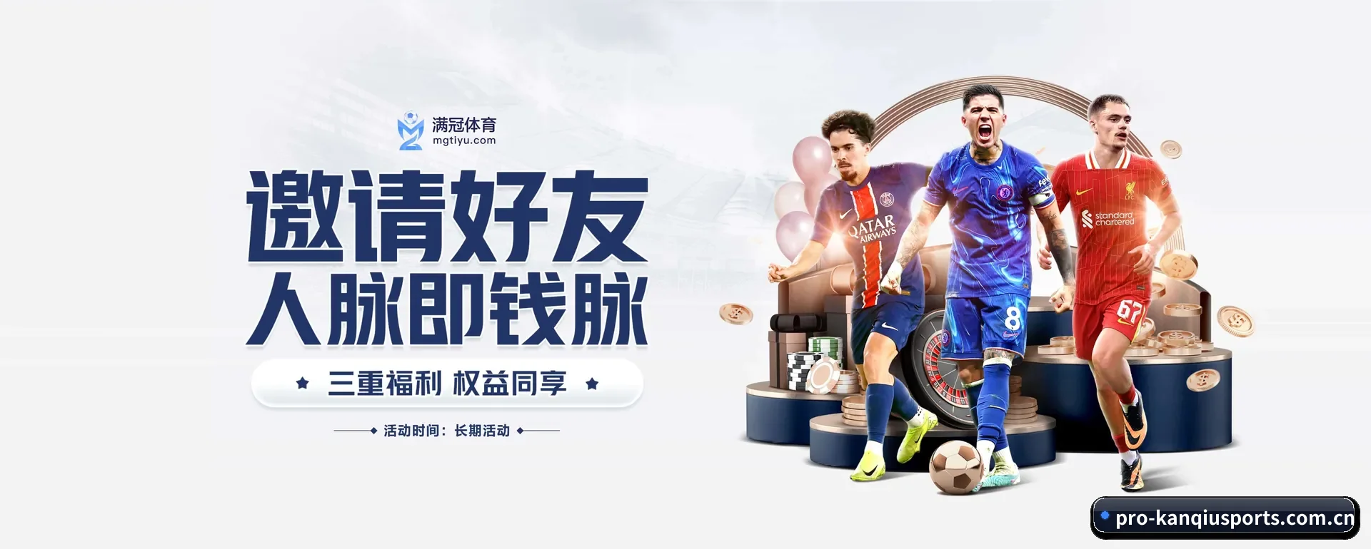 看球体育（KANQIU SPORTS）官方网站 APP 界面